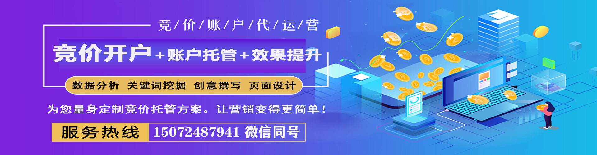 襄都信息流代运营